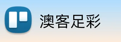 澳客足彩 Logo