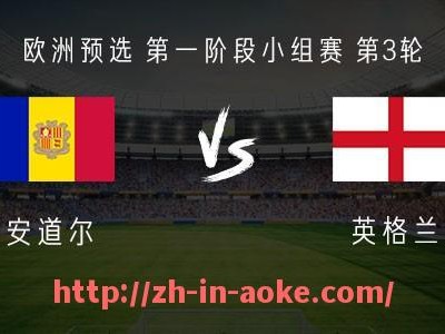 澳客足彩-2017-18赛季西甲直播平台选择及观赛技巧